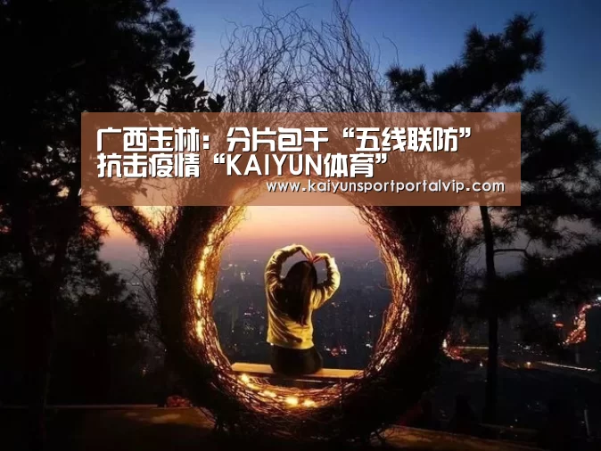 开云官方网站
