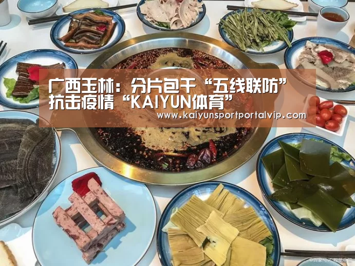 KAIYUN体育