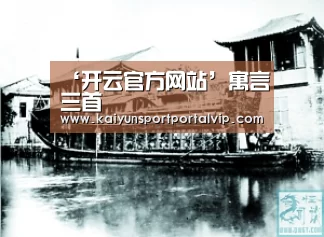 开云体育官网