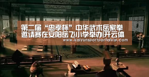 开云官方网站