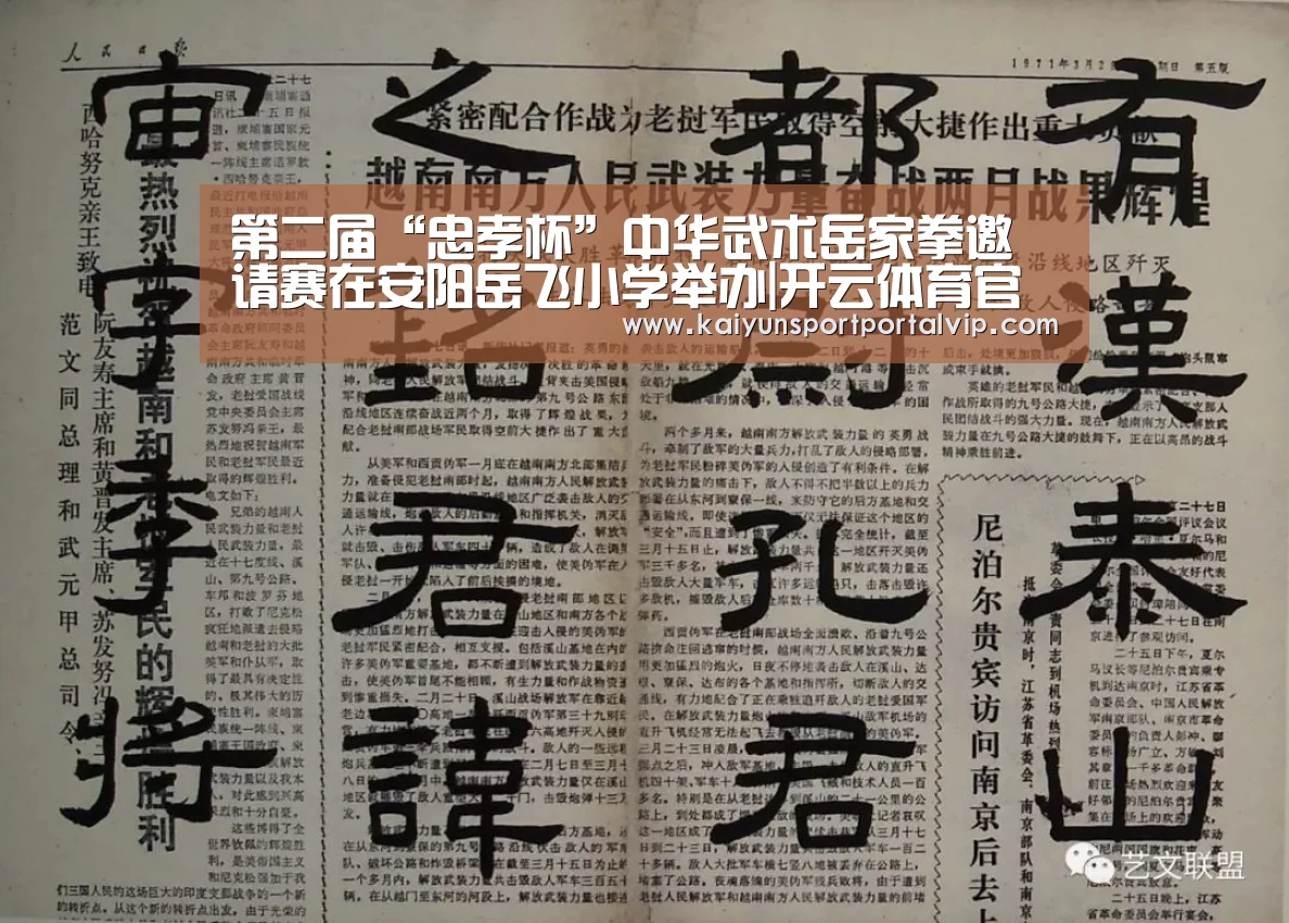KAIYUN体育