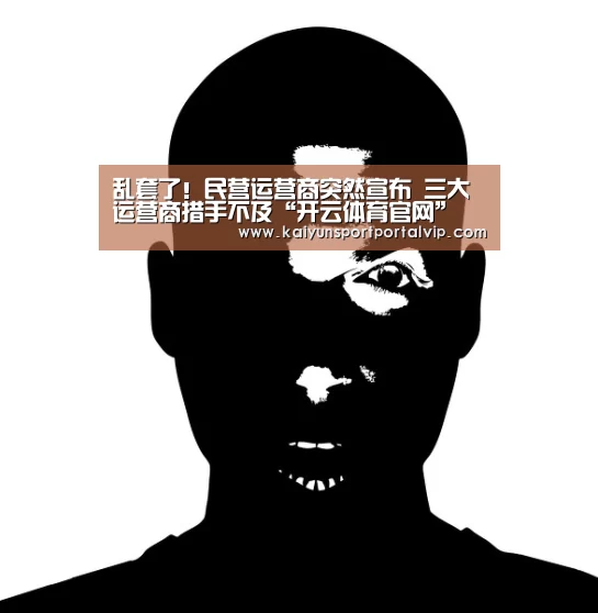 开云体育官网